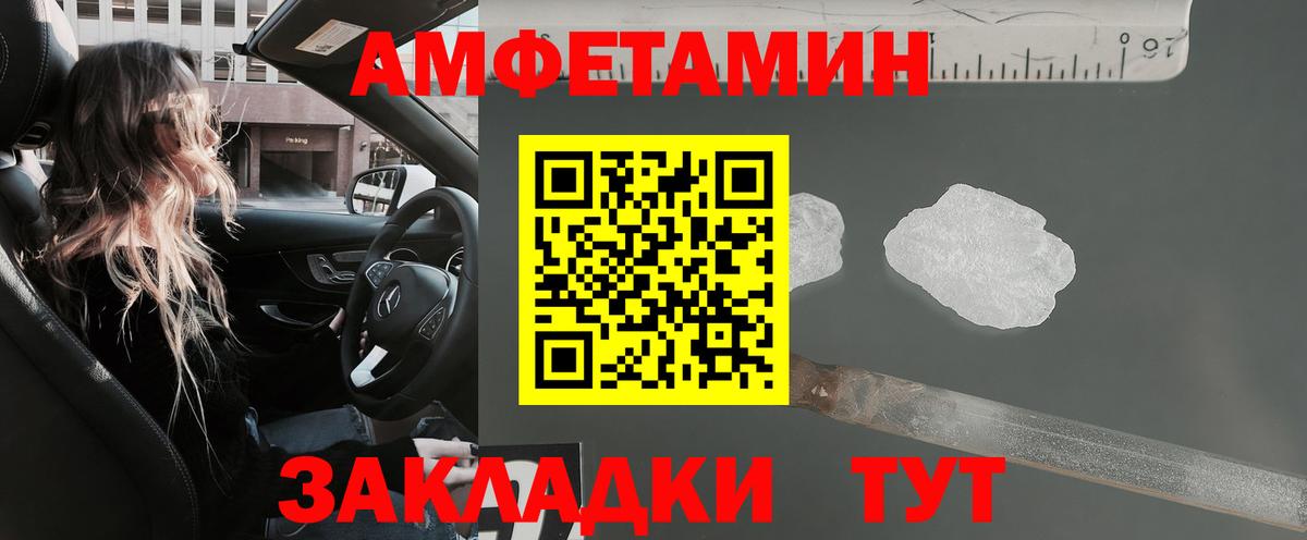 Фрязино  Amphetamine  Амфетамин  АМФЕТАМИН 97%  Вход с VPN 