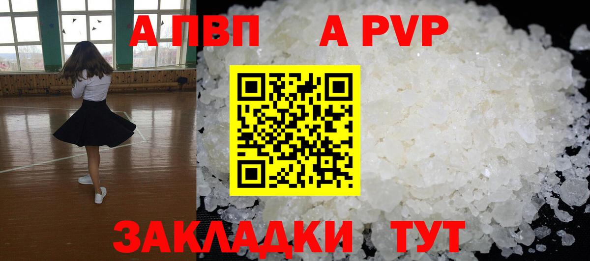 Фрязино  Alpha PVP кристаллы  A-PVP кристаллы  дарнет шоп  Вход с VPN  Alfa_PVP крисы CK 