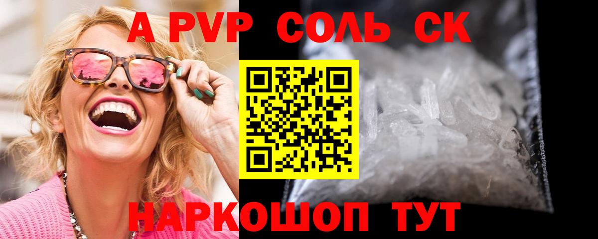 APVP VHQ Фрязино