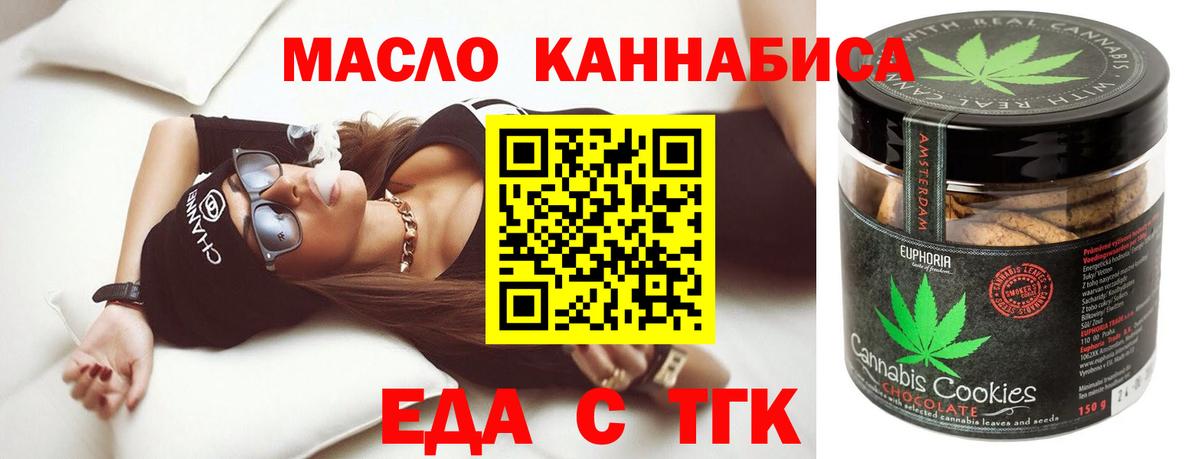 Cannafood конопля  Вход с VPN  Фрязино 