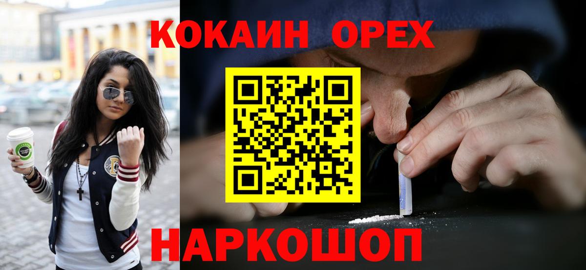 Cocaine Эквадор  Кокаин 97%  Фрязино  Вход с VPN 