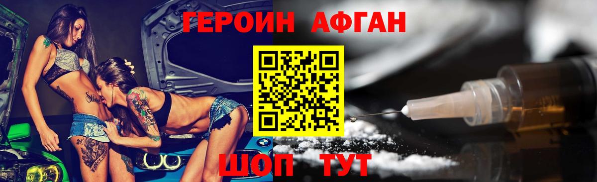 ГЕРОИН Heroin Фрязино