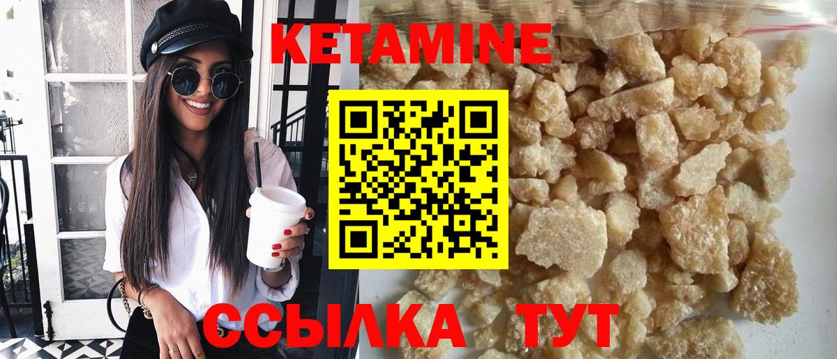 КЕТАМИН ketamine  Вход с VPN  Кетамин VHQ  Фрязино 
