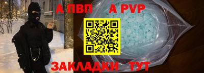 ALPHA-PVP Кимры