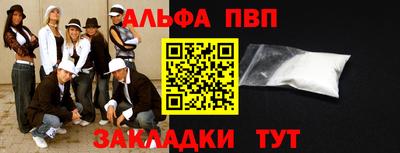 ALPHA-PVP Кимры