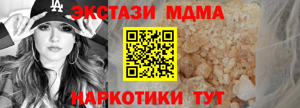 Фрязино  MDMA кристаллы  Вход с VPN 