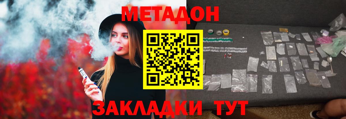 МЕТАДОН белоснежный  Вход с VPN  МЕТАДОН белоснежный  blacksprut ССЫЛКА  Фрязино 