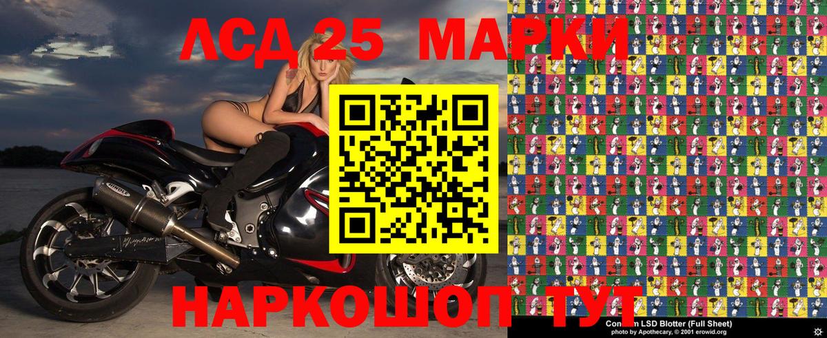 Марки 25I-NBOMe 1,8мг Фрязино