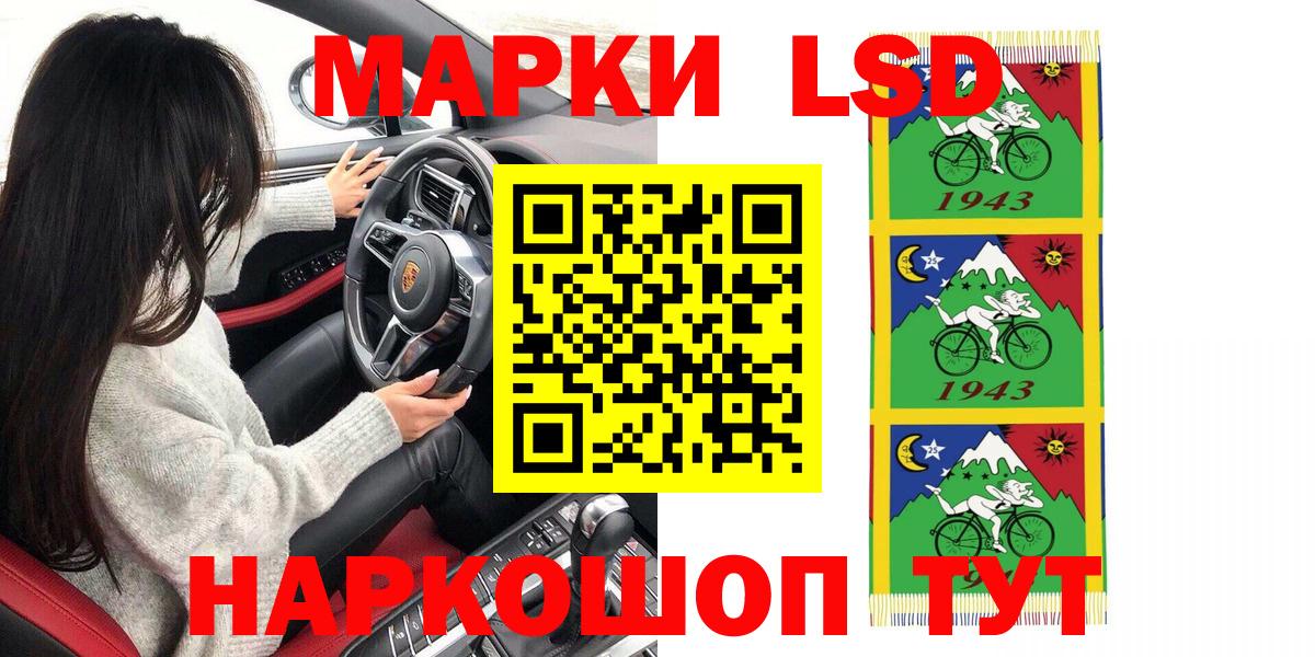 Наркотические марки 1,5мг  Вход с VPN  Фрязино 