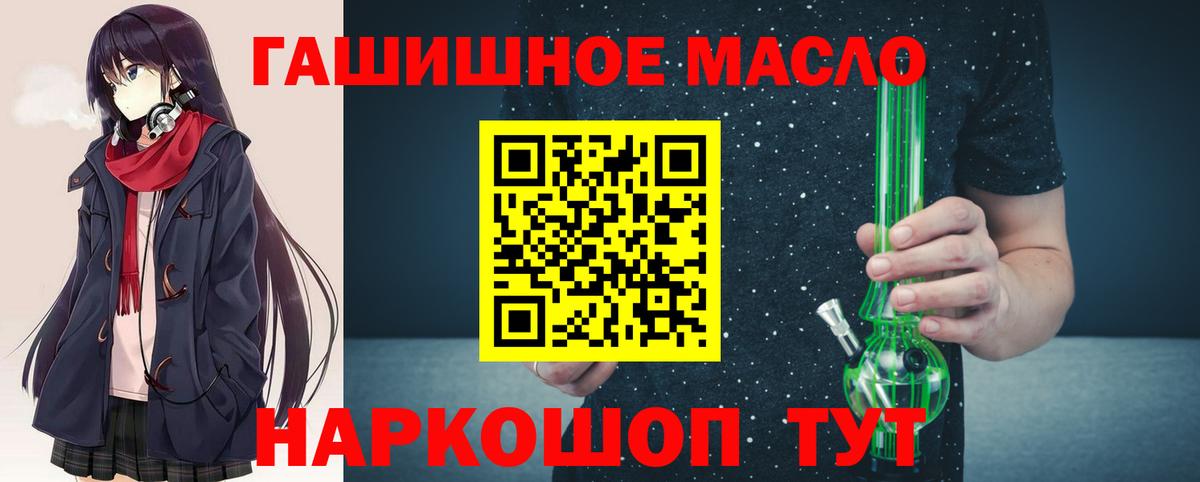 наркота  Вход с VPN  Фрязино  Дистиллят ТГК гашишное масло 