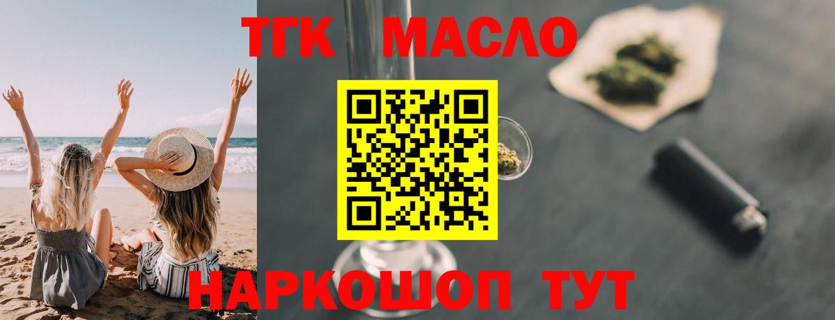 Дистиллят ТГК вейп Фрязино